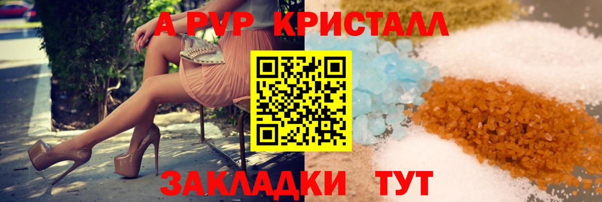 Alpha PVP Crystall Киреевск