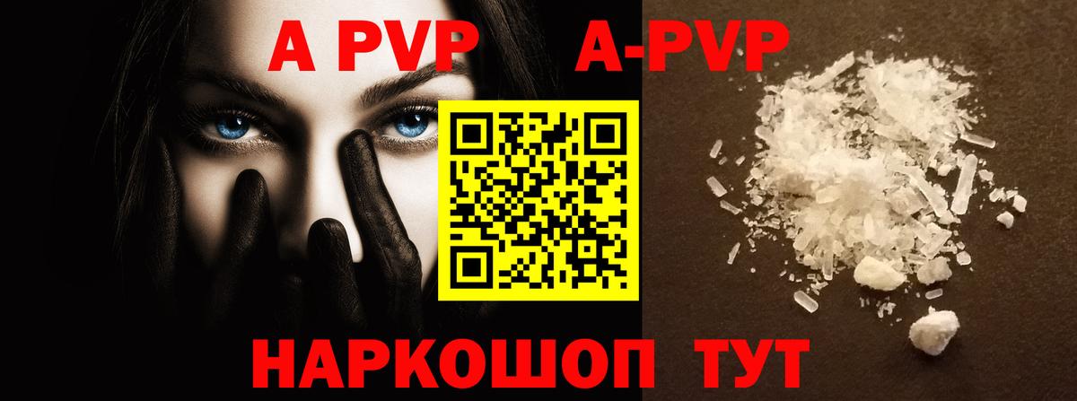 Alfa_PVP мука  A-PVP крисы CK  Alfa_PVP СК КРИС  Вход с VPN  даркнет сайт  Киреевск 