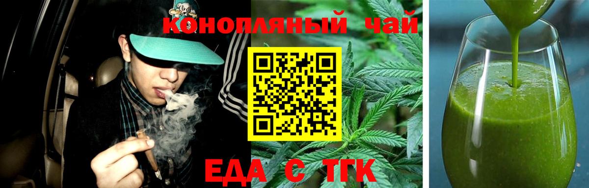 Печенье с ТГК марихуана  Вход с VPN  Киреевск 