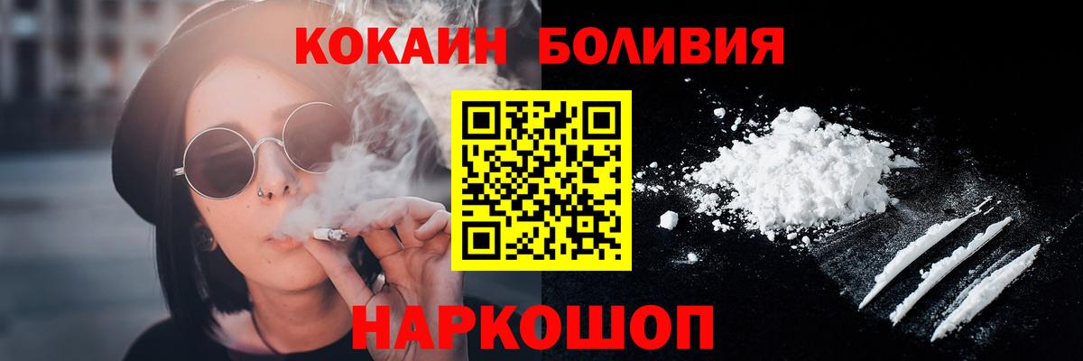 COCAIN 98% Киреевск