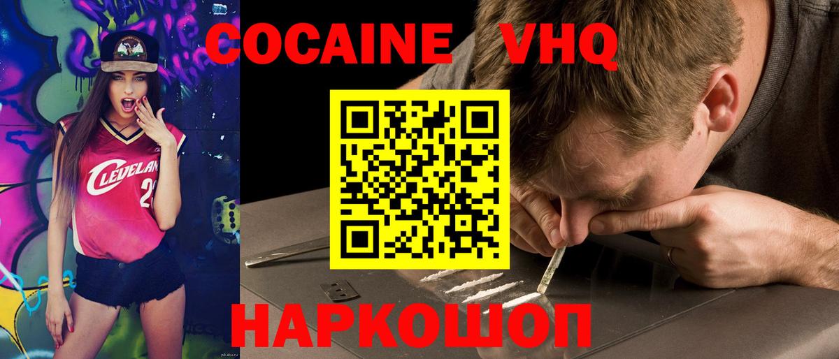 COCAIN  Кокаин 99%  Вход с VPN  Киреевск 