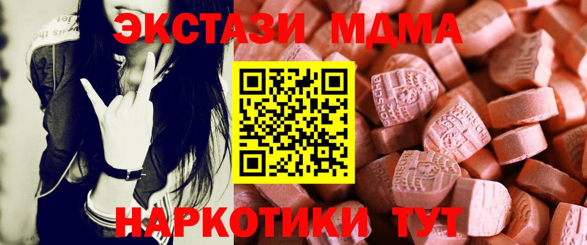 ЭКСТАЗИ ешки Киреевск