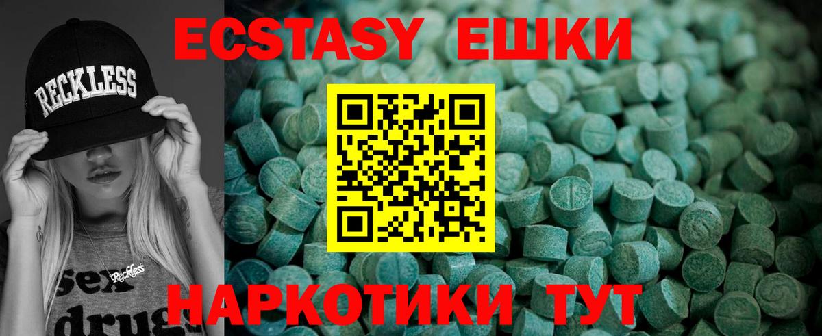 ЭКСТАЗИ 99%  где найти наркотики  Вход с VPN  blacksprut как войти  Экстази MDMA  Киреевск 