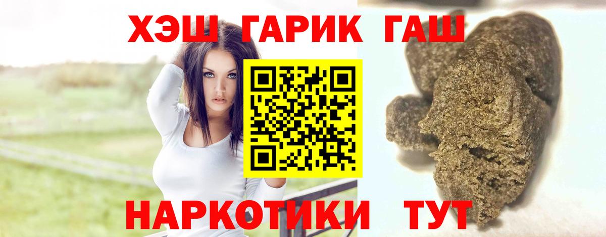 ГАШ индика сатива  ГАШИШ индика сатива  ГАШ  Вход с VPN  Киреевск 