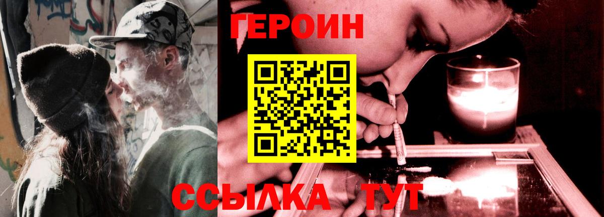 ГЕРОИН афганец Киреевск