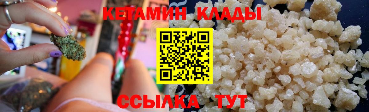 КЕТАМИН VHQ Киреевск
