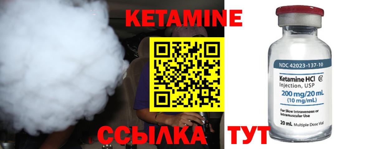 Кетамин VHQ  Вход с VPN  Киреевск 