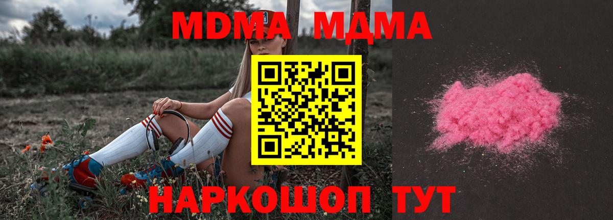 МДМА молли  МДМА Molly  Киреевск  Вход с VPN 