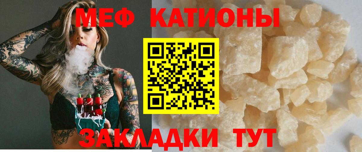 МЯУ-МЯУ мяу мяу  Меф  Киреевск  Вход с VPN  МЯУ-МЯУ mephedrone 
