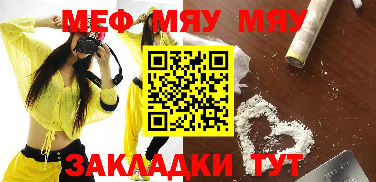 Меф мука Киреевск