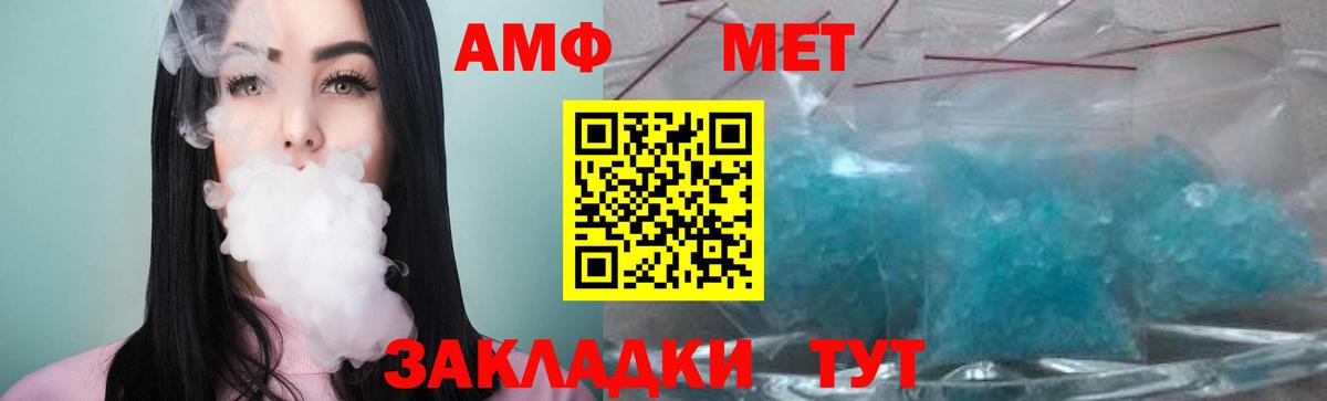 Метамфетамин мет Киреевск
