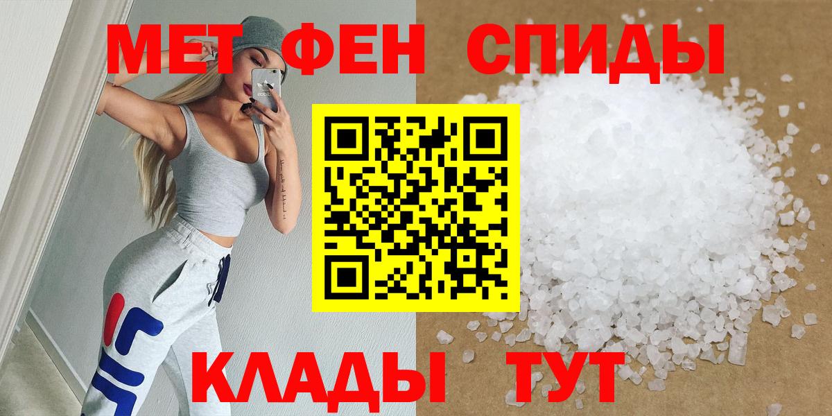 Метамфетамин кристалл  Вход с VPN  Киреевск 