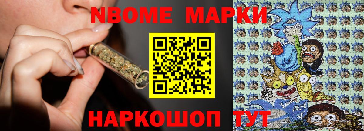 Киреевск  Марки 25I-NBOMe 1,5мг  Вход с VPN 