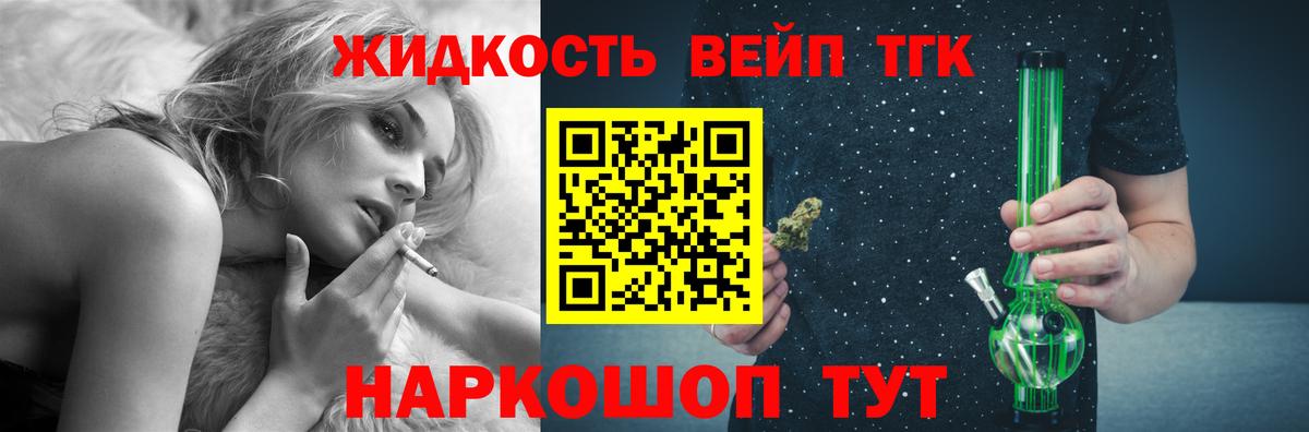 Киреевск  Дистиллят ТГК концентрат  Вход с VPN  ТГК концентрат 